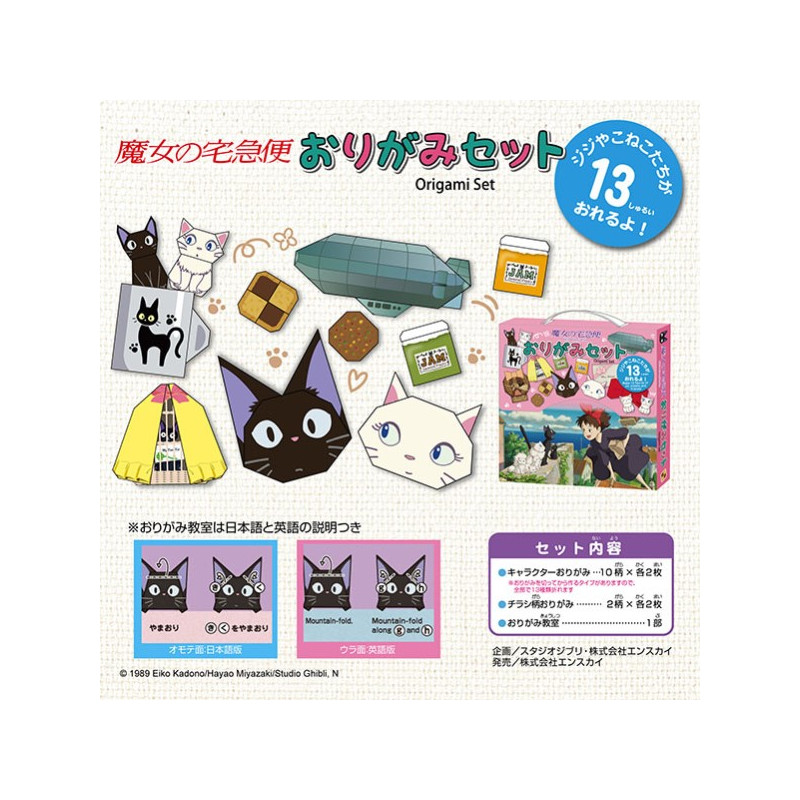 Origami - Set Origami Kiki - Kiki la petite sorcière