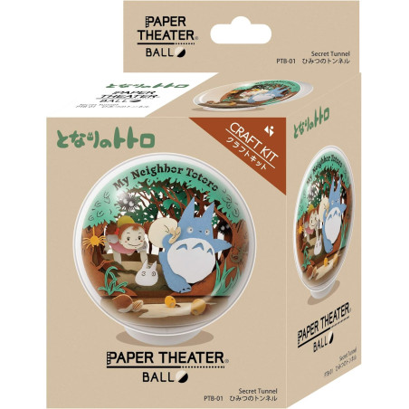Paper Theaters - Paper theater ball Secret Tunnel - My Neighbor Totoro