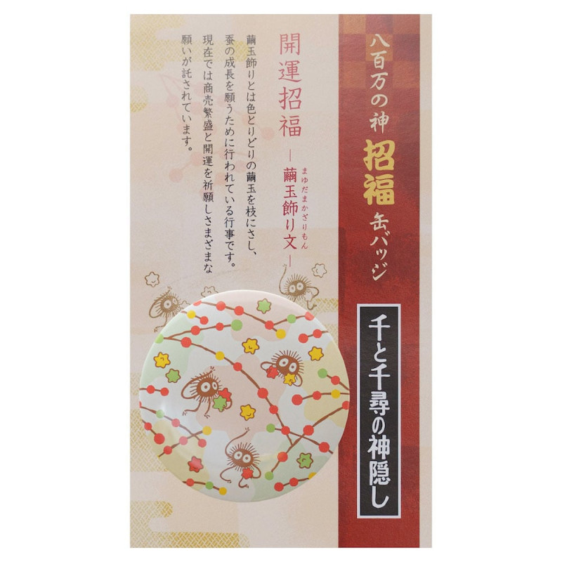 Badges - Badge Noiraudes - Le Voyage de Chihiro