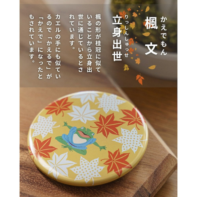 Badges - Badge Aogaeru - Le Voyage de Chihiro