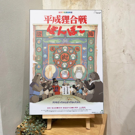 Tableaux - Tableau 35x50 Affiche Japonaise - Pompoko