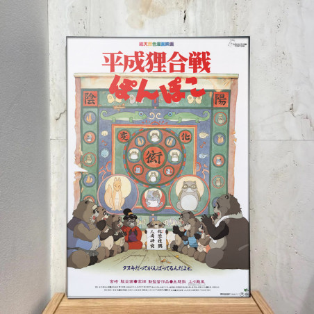 Tableaux - Tableau 35x50 Affiche Japonaise - Pompoko