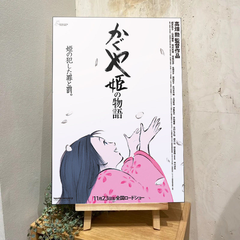 Tableaux - Tableau 35x50 Affiche Japonaise - Le conte de la princesse Kaguya