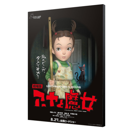 Tableaux - Tableau 35x50 Affiche Japonaise - Aya et la sorcière