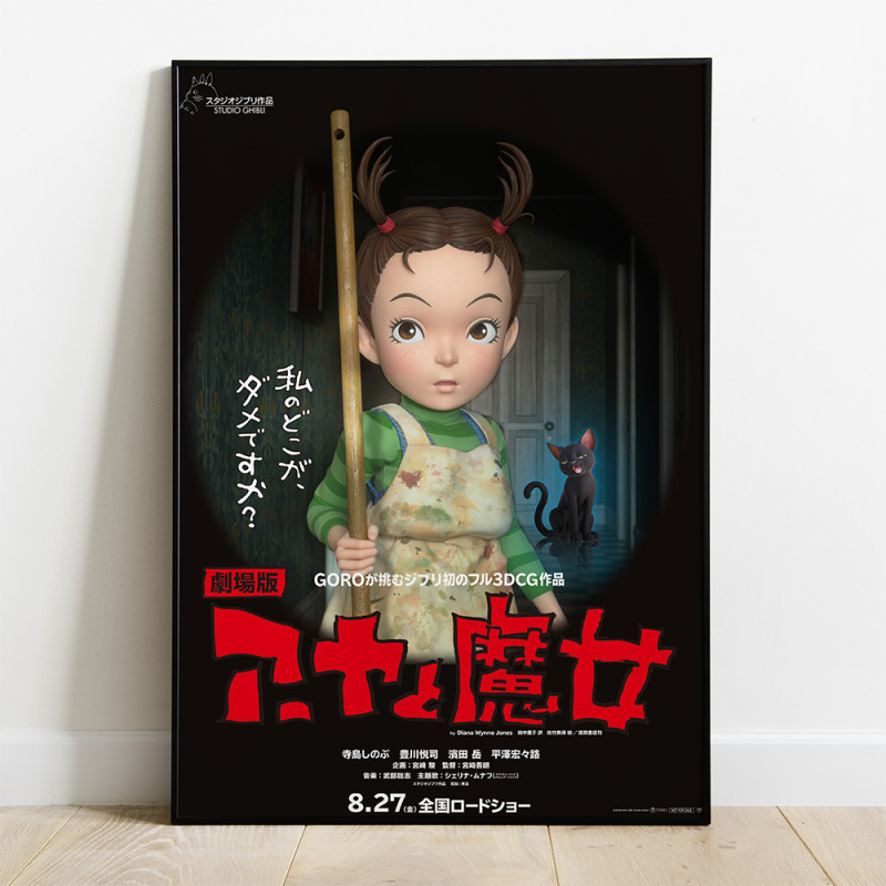 Tableaux - Tableau 35x50 Affiche Japonaise - Aya et la sorcière