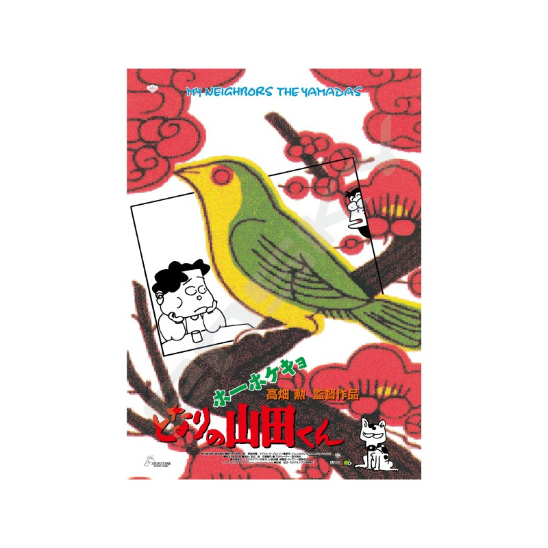 Puzzles - Puzzle 1000P Affiche film - Mes voisins les Yamada