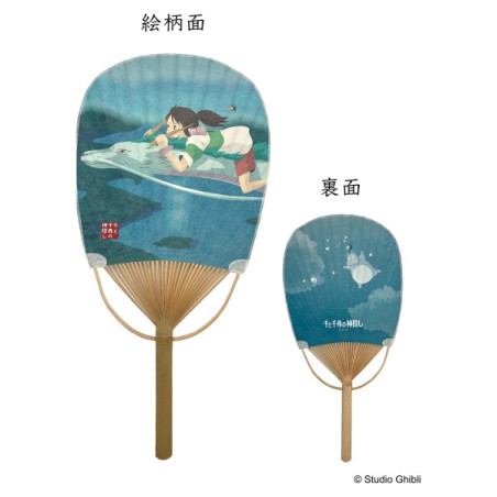 Accessoires - Éventail Bambou Haku Dragon & Chihiro - Le Voyage de Chihiro