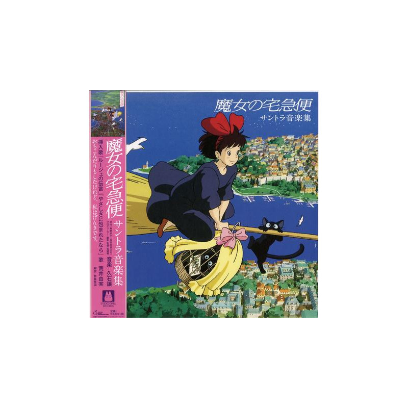 Musique - Vinyle Soundbook Limited (O.S.T) - Kiki la petite sorcière