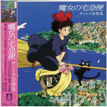 Musique - Vinyle Soundbook Limited (O.S.T) - Kiki la petite sorcière