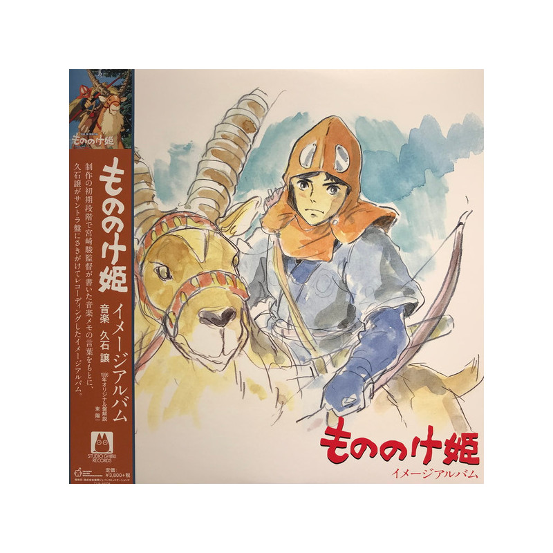 Musique - Vinyle Image Album Limited (O.S.T) - Princesse Mononoké