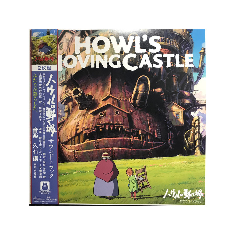 Musique - Vinyle Soundtrack Limited (O.S.T) - Le Château Ambulant