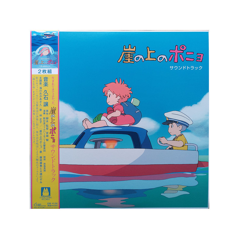 Musique - Vinyle Soundtrack Limited (O.S.T) - Ponyo sur la falaise
