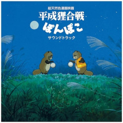 Musique - Vinyle Soundtrack Limited (O.S.T) - Pom Poko