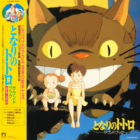 Musique - Vinyle Soundbook Limited (O.S.T) - Mon voisin Totoro