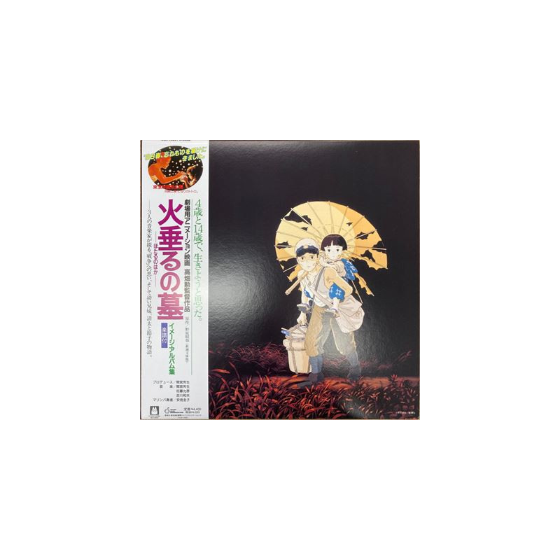 Musique - Vinyle Image Album Limited (O.S.T) - Le Tombeau des Lucioles