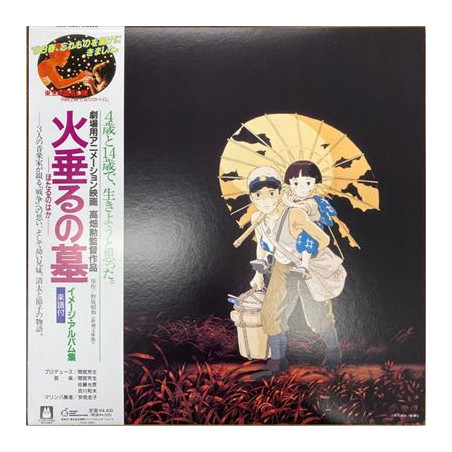 Musique - Vinyle Image Album Limited (O.S.T) - Le Tombeau des Lucioles