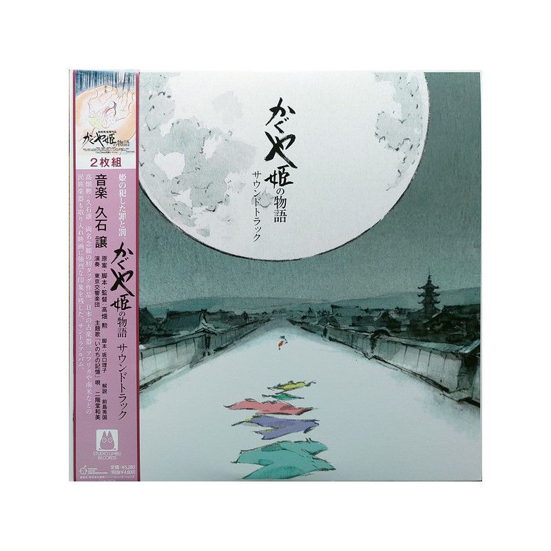 Music - Vinyl Soundtrack (O.S.T) - The Tale Of The Princess Kaguya