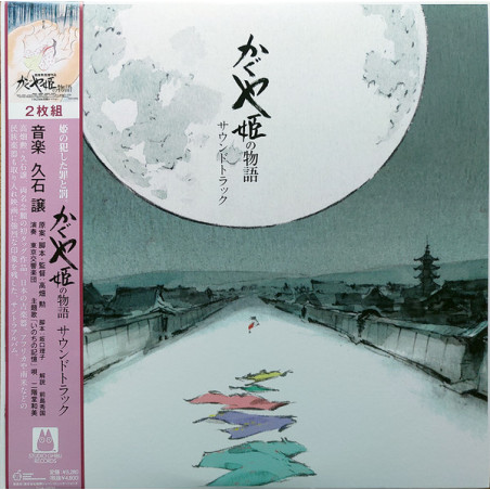 Music - Vinyl Soundtrack (O.S.T) - The Tale Of The Princess Kaguya