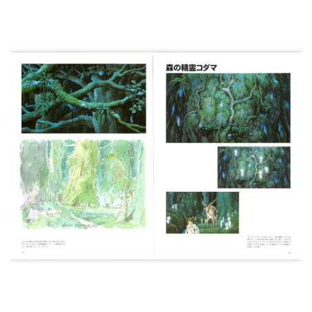 Culture - L’Art de La Princesse Mononoké - Artbook Ghibli