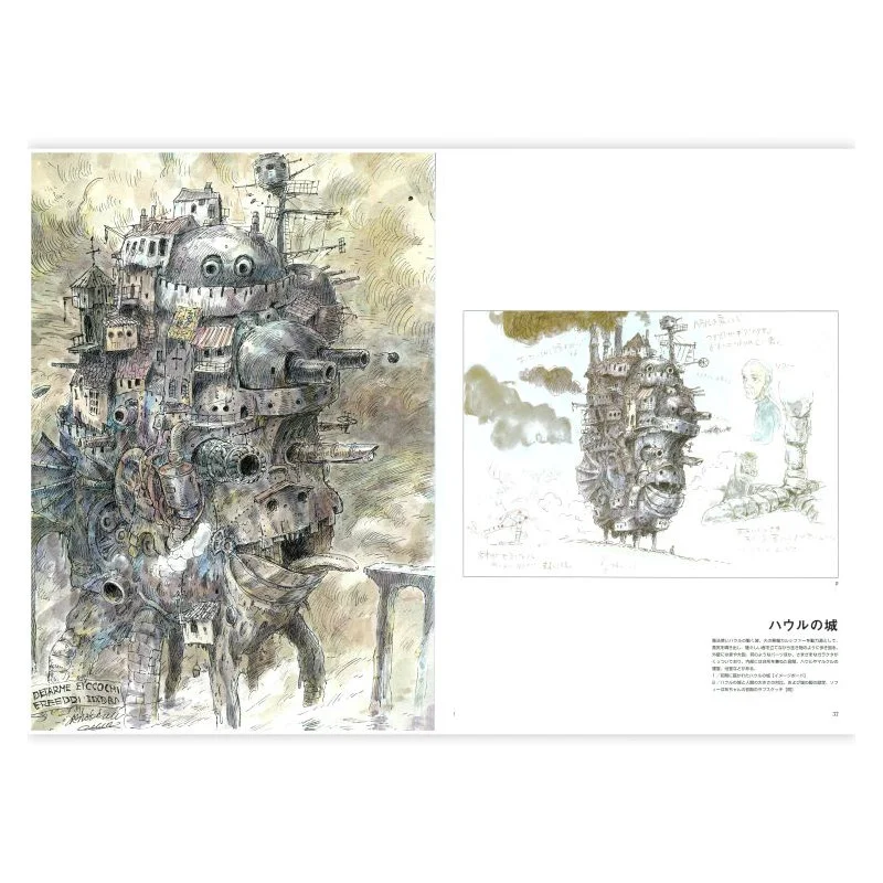 Culture - L'Art du Château Ambulant - Artbook Ghibli