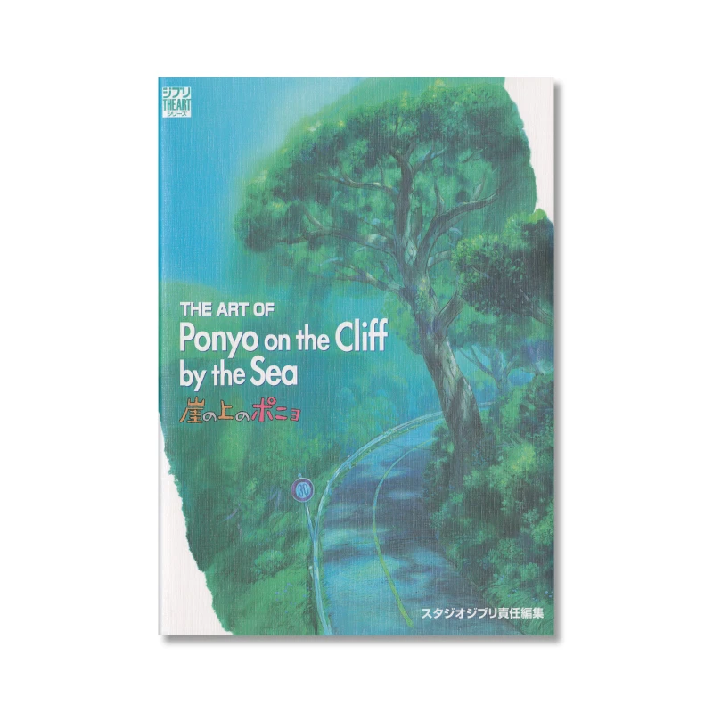 Culture - L’Art de Ponyo Sur la Falaise - Artbook Ghibli
