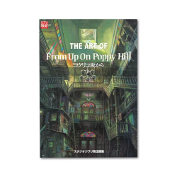 Culture - L’Art de la Colline aux Coquelicots - Artbook Ghibli