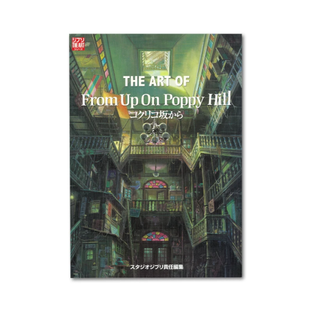 Culture - L’Art de la Colline aux Coquelicots - Artbook Ghibli