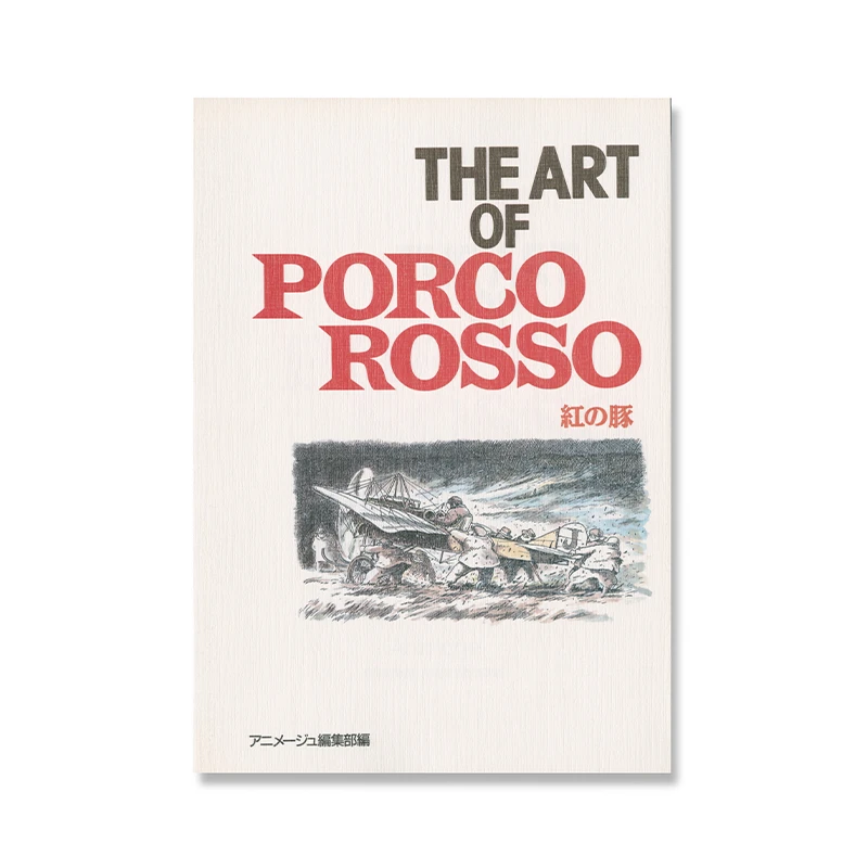 Culture - L’Art de Porco Rosso - Artbook Ghibli