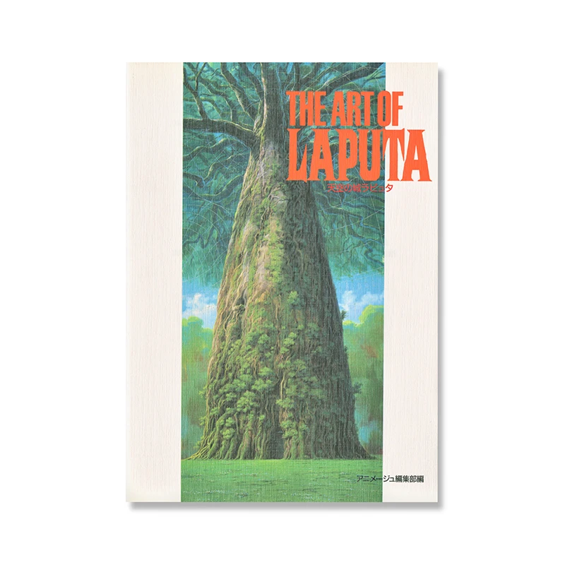 Culture - L'Art du Château dans le Ciel - Artbook Ghibli