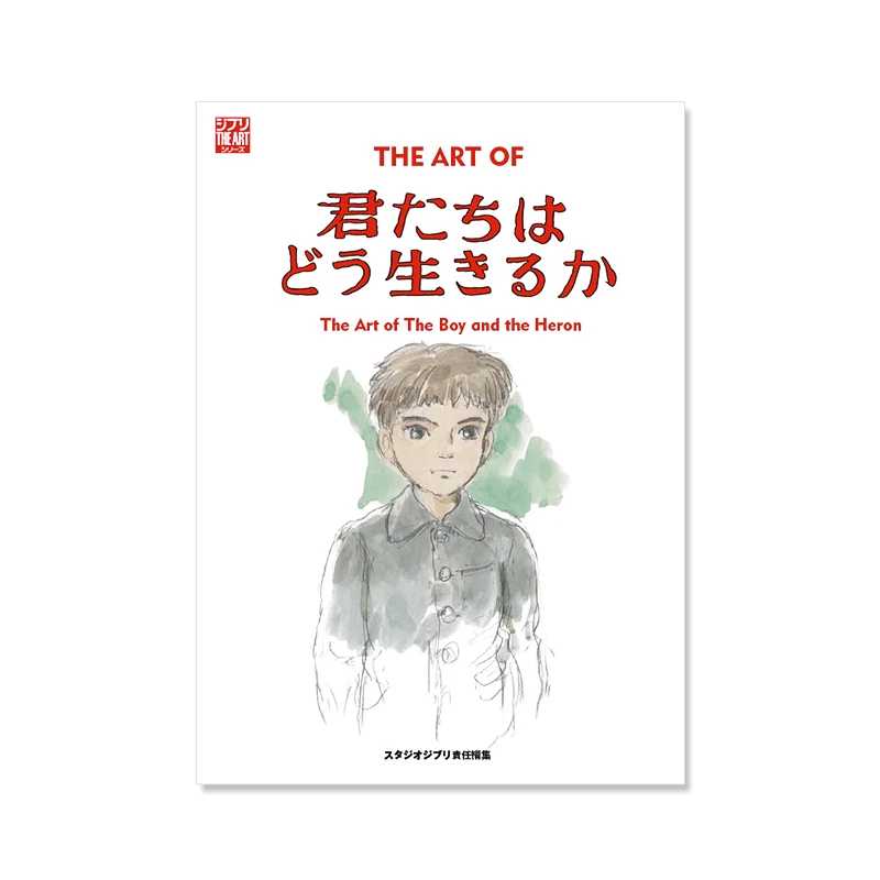 Culture -  L'Art du Le Garçon et le Héron - Artbook Ghibli