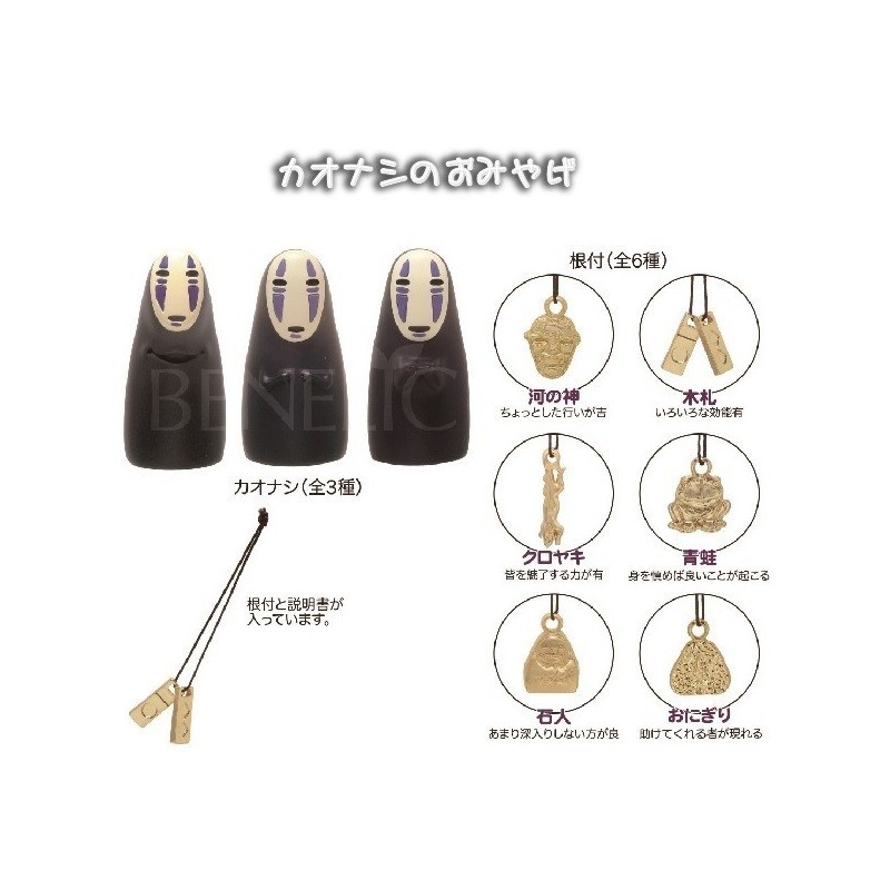 Accesorios - Colgante de la suerte Sin Cara Mystere - El viaje de Chihiro